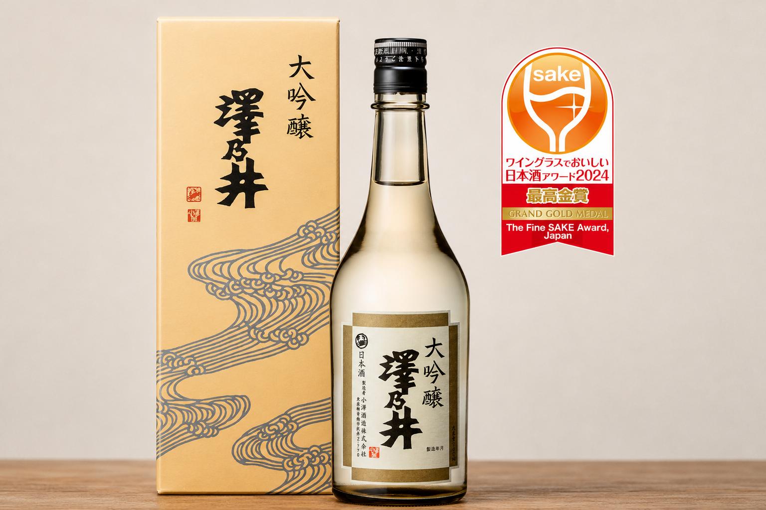 日本酒 酒 お酒 にほんしゅ ニホンシュ さけ サケ おさけ オサケ SAKE 純米大吟醸 大吟醸 720ml 2本入 澤乃井