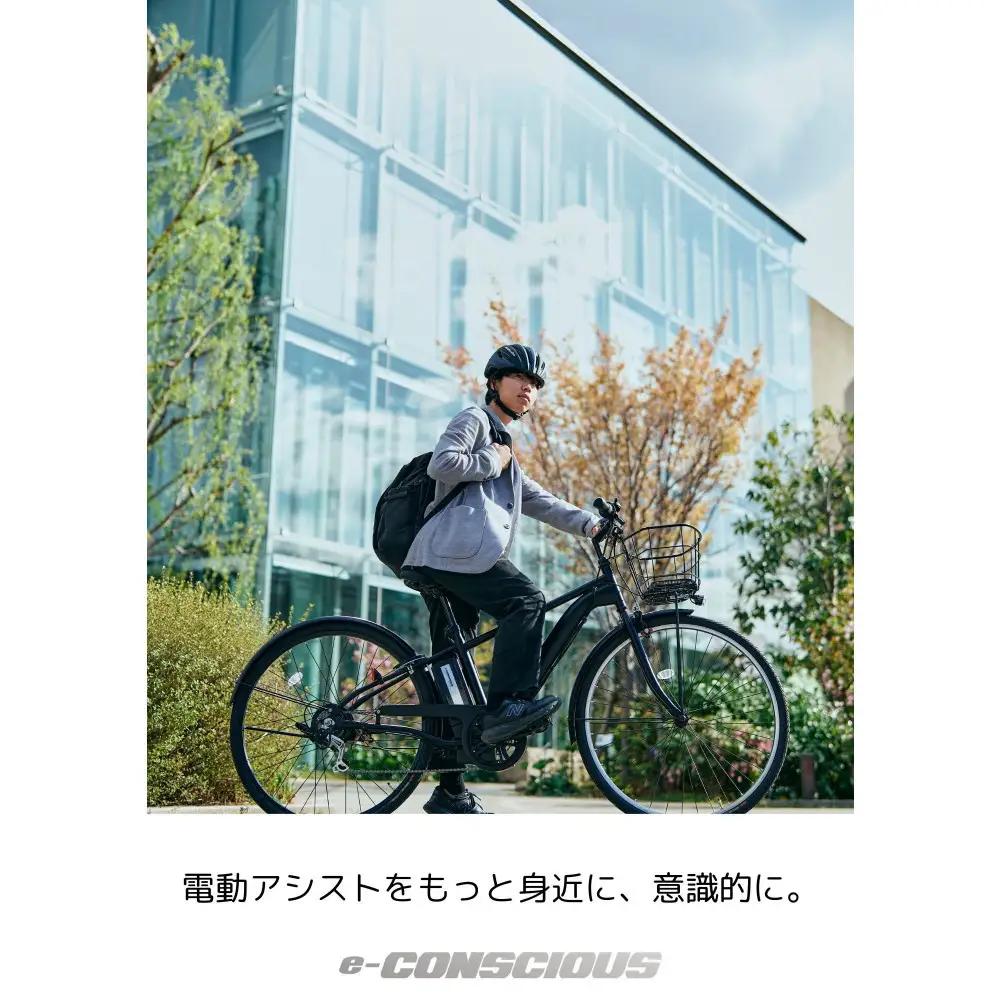 【サイモト自転車 】イ－コンシャス　クロス  電動アシスト自転車 700c 6段変速 (G465)【完全組立】【マットブルー】