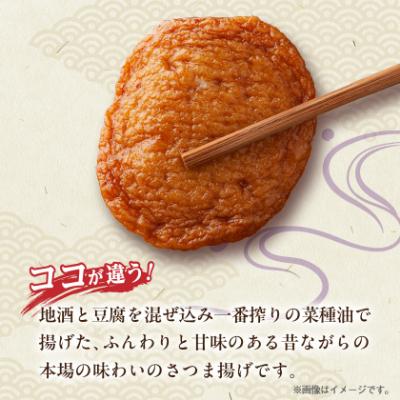 ふるさと納税 枕崎市 松野下蒲鉾 真空さつま揚げ詰合せ A3-187 |  | 01