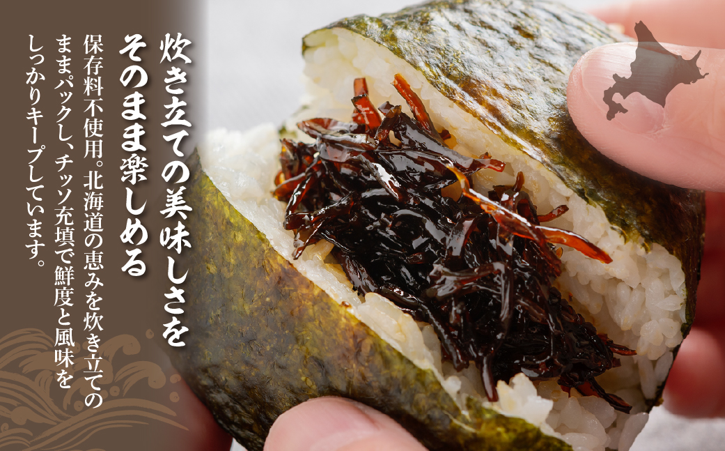 おにぎり昆布　1kg NAAH007