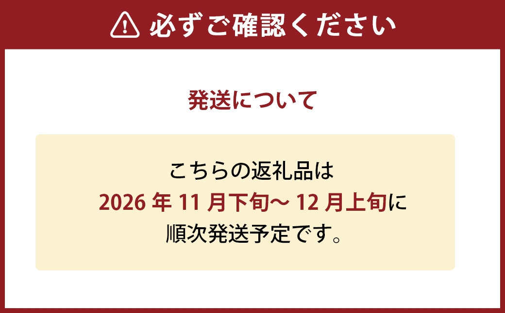 樹上完熟長崎みかん原口早生約5kg