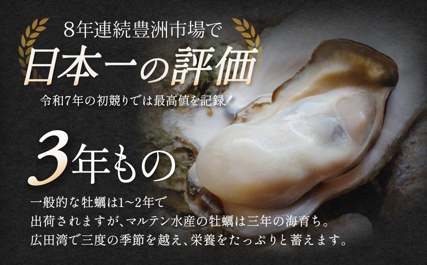 広田湾の牡蠣は希少な3年物