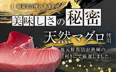 ふわとろネギトロ粗挽き＋ネギトロ専用の特選だし醤油（ミニ）５袋セット付き【天然マグロ使用】