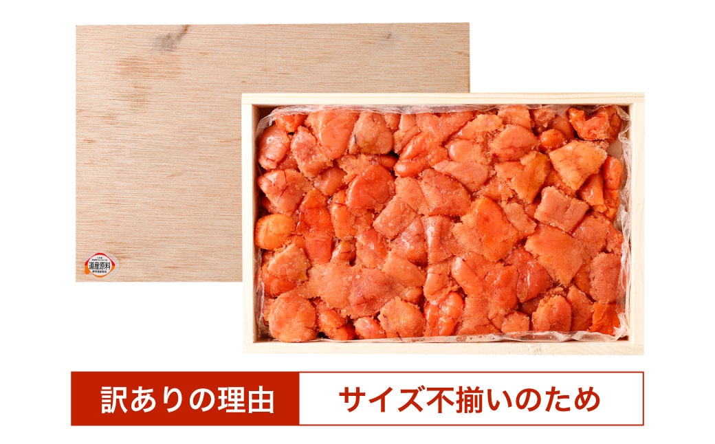 【6回定期便】【訳あり】国産 たら子 （切れ子） 