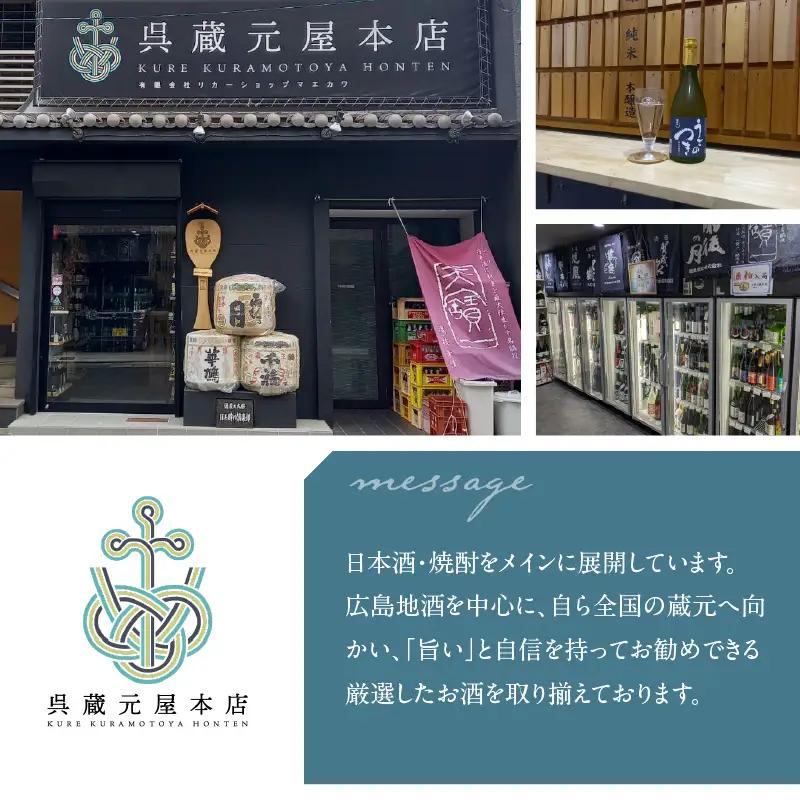 数量限定 雨後の月 にごり梅酒(720ml) ロック 水割り 炭酸割り