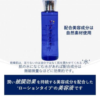 ふるさと納税 諏訪市 夢水肌　パーフェクトエッセンス |  | 02