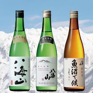 八海山純米系720ml3本セット