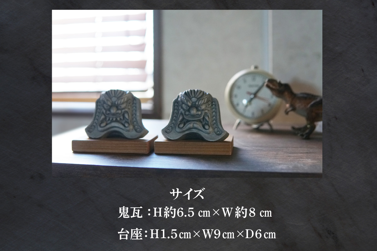 三州鬼瓦 阿吽セット(小)_05-366