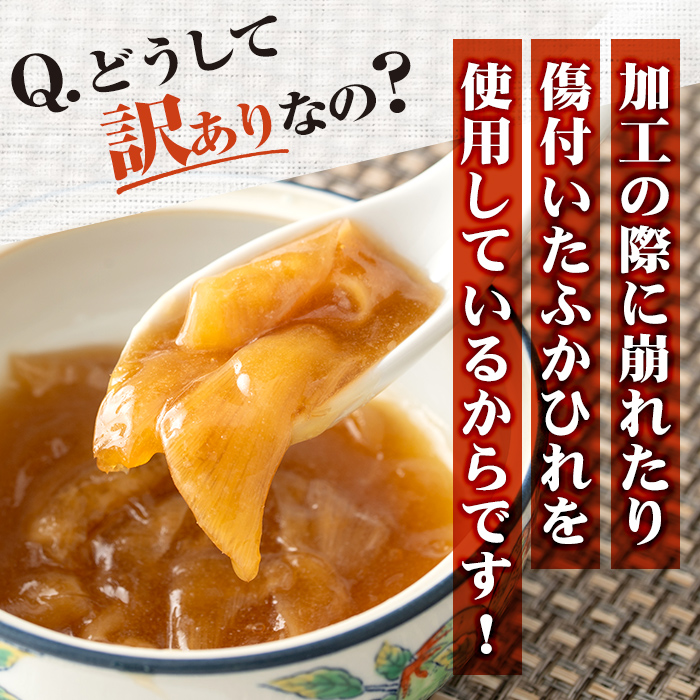 ＜訳あり＞ふかひれ丼の素 計1,920g (160g×12パック) フカヒレ ふかひれ ふかひれ煮 フカヒレ煮 ふかひれ丼の具 ふかひれラーメンにも 中華 惣菜 あんかけ どんぶり 小分け パック【株