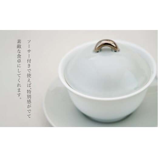 有田焼 台皿付き 蒸し碗 セット（アクアつまみ銀）【田清窯】食器 器 うつわ 蓋物 茶碗蒸し 食器 蒸し碗 お祝い ペア ふたもの 50000円 5万円 A50-293_イメージ5