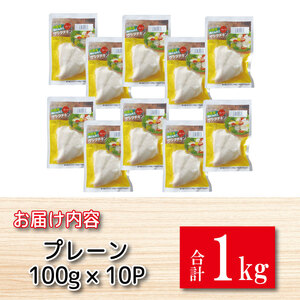 鶏肉 サラダチキン 1kg むね肉 小分け 10パック おかず サラダ ダイエット 減量 筋トレ トレーニング ジム フィットネス タンパク質 プロテイン 糖質制限 美容 健康 国産 鳥 鶏 とり 肉