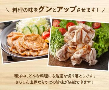 豚肉 【3ヶ月定期便】宮崎県産豚肉「きじょん山豚」切り落とし計3.5kg（500g×7パック） 小分け
