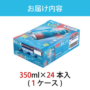 ザ・プレミアムモルツ 香るエール 350ml 缶 24本 ビール サントリー  ※沖縄・離島配送不可【送料無料 お取り寄せ お酒 お中元 ギフト 贈り物 プレゼント 人気 おすすめ 家飲み 晩酌 バー