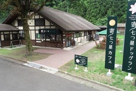 【寄七つ星ドッグラン＆カフェ】入園券＋ドリンク券セット