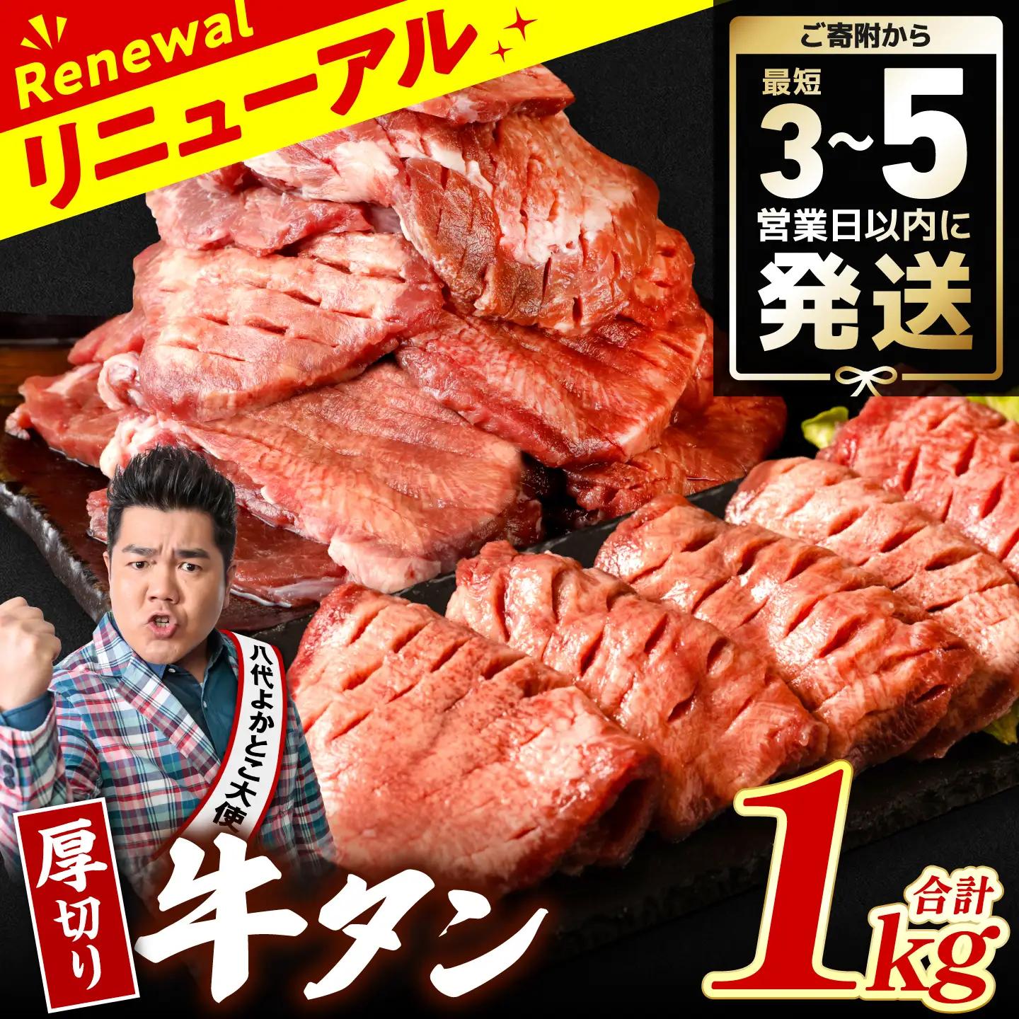 【訳あり】 厚切り 牛タン 1kg ( 500g × 2パック ) 牛タン
