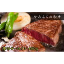 【ふるさと納税】かみふらの和牛厚切サーロイン400g　【牛肉・お肉・国産牛】