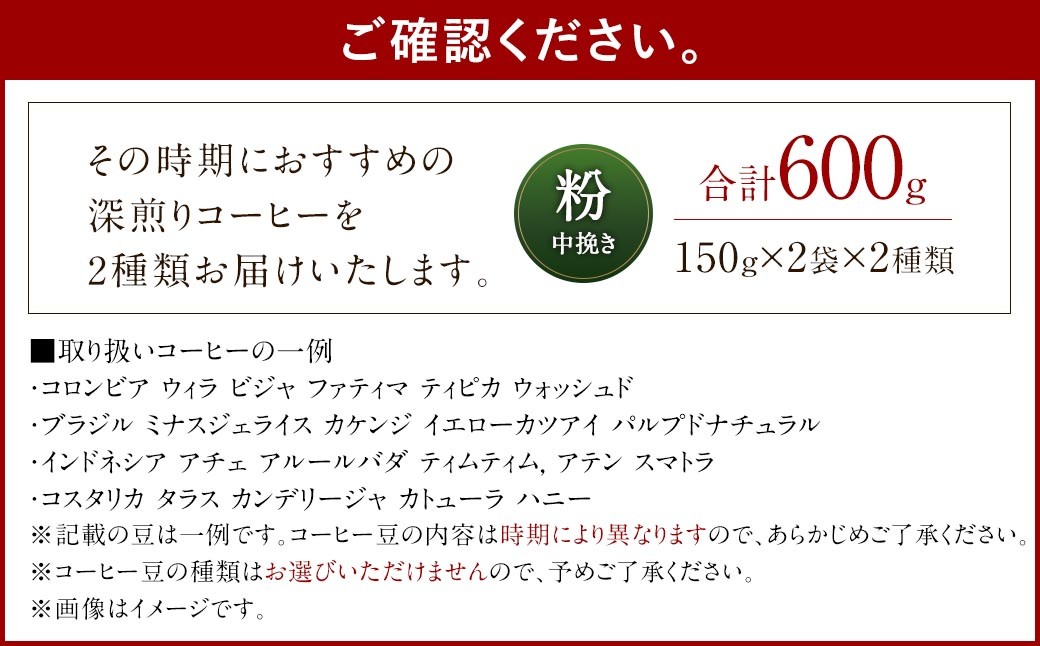 スペシャルティコーヒー 深煎り コーヒー豆2種類セット