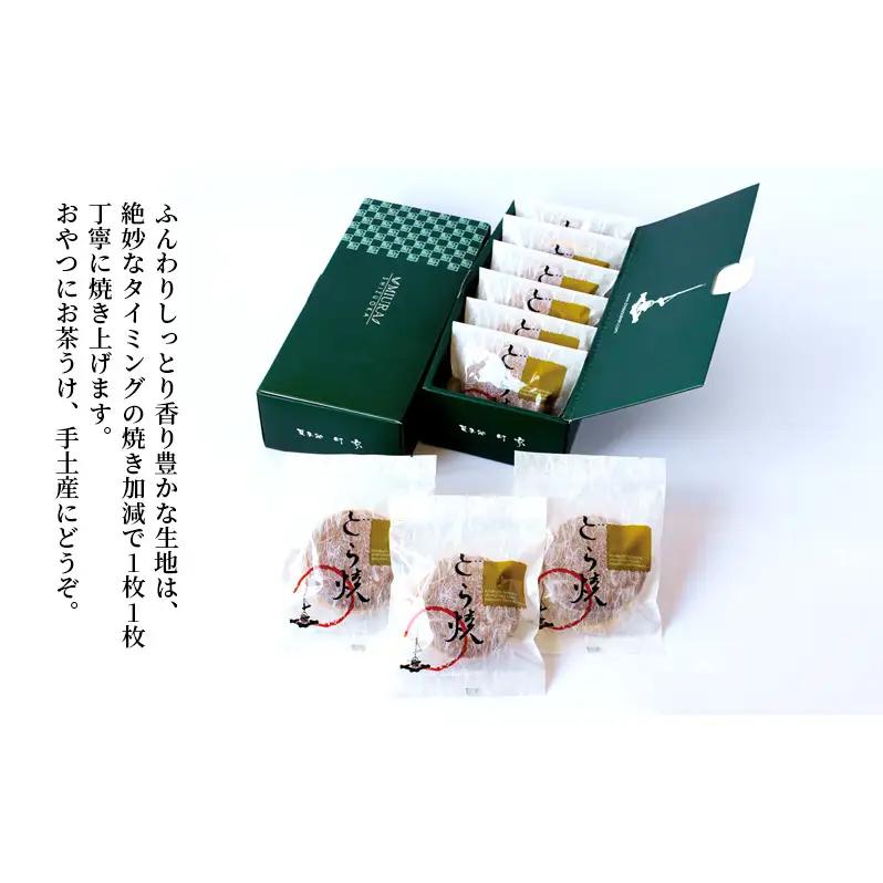 バタどら15個（バタどら6個箱入り×2セット、バラ3個） お菓子 和菓子 どら焼き 