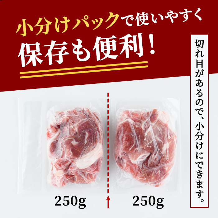 国産豚切り落としこま切れ冷凍1.5kg（250gｘ6パック） 【そうざい男しゃく（株式会社池延）】【ho1440】