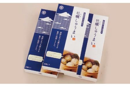 【かきしゅうまい】九十九島かきしゅうまい 