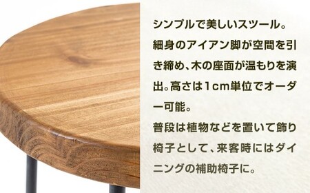 リングで魅せる。自在スツール 艶消しブラック×ラスティックパイン スツール オーダー イス 椅子 いす 家具 福岡県 北九州市