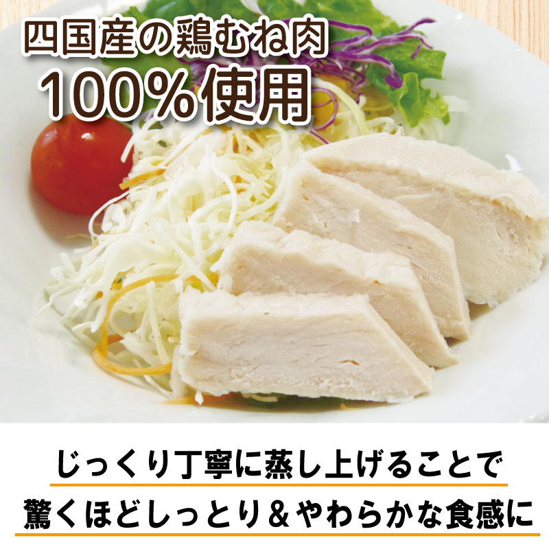 鶏肉 サラダチキン 1.5kg むね肉 小分け 15パック おかず サラダ ダイエット 減量 筋トレ アスリート トレーニング ジム フィットネス タンパク質 プロテイン 糖質制限 美容 健康 国産 
