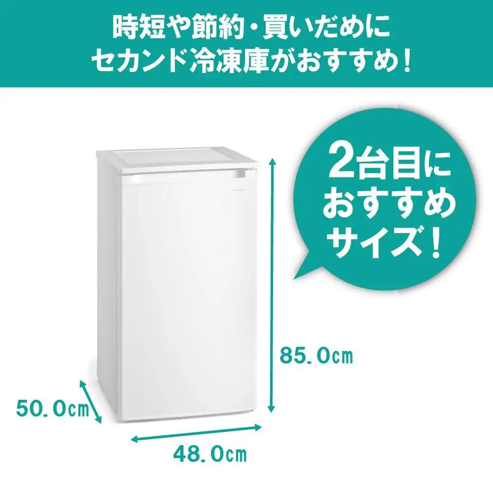 冷凍庫 スリム 小型 家庭用 前開き 60L ノンフロン IUSD-6B-W ホワイト ｜ 冷凍庫 アイリスオーヤマ