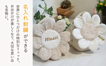 【名入れ可能！】レースのお花 ベビーリュック【coco plus an factory】ミルキーシルバー[OCR084-4]