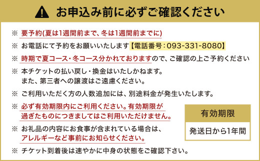 ふぐ懐石 てん花 お食事券 （菊盛りコース） 食事券 1名様分 チケット 券 ふぐ 利用券 福岡 北九州