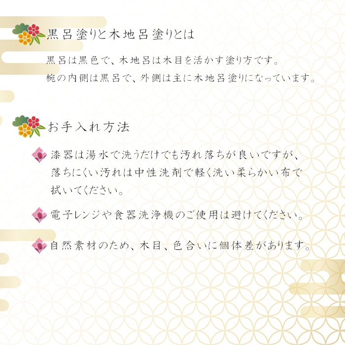 漆器 4寸椀 黒呂と木地呂塗り 【浅野奈生】 ／ 漆塗り 漆塗 食器 和食器 お椀 椀 多様椀 茶碗 漆椀