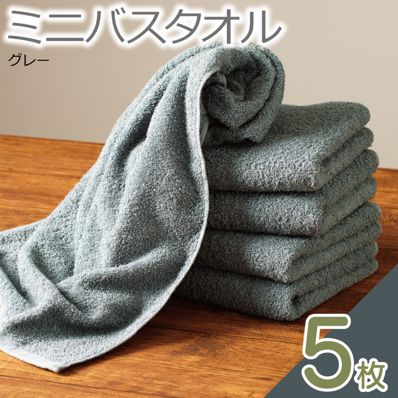 ミニバスタオル 5枚（グレー）【40cm×120cm 500匁 国内製造 泉州タオル フェイスタオル 以上 バスタオル 未満 吸水 普段使い シンプル 日用品 家族 ファミリー】 099H2929