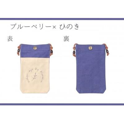 ふるさと納税 大垣市 岐阜県大垣市【KURAKIN】スマホショルダー　ブルーベリー