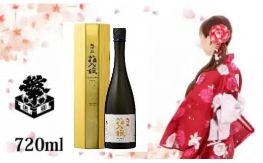 繁桝　大吟醸箱入娘（720ml×1本） 酒造り 福岡県 八女市 銘醸蔵 015-032