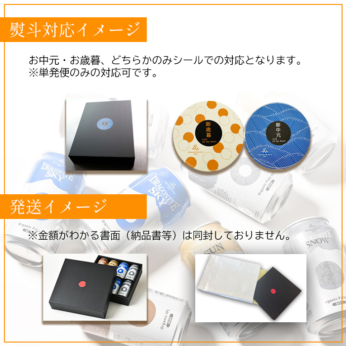 【ご贈答用】 オーガニックビール ドラゴンアイ 「マグマ」 750ml瓶 暁ブルワリー ／ クラフトビール 地ビール IPL インディアペールラガー 瓶ビール 瓶 ビール