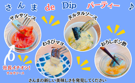 さんま 下剋上さんま 丸干し 開き 28尾