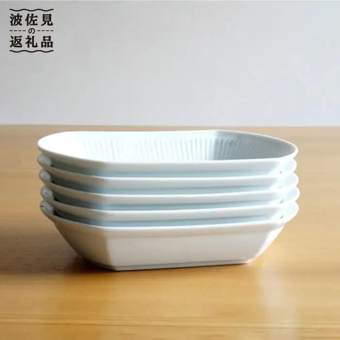 【白山陶器】よしず彫 煮付鉢 5ピース 白磁 食器 小鉢 【波佐見焼】 [TA77] 食器 小鉢