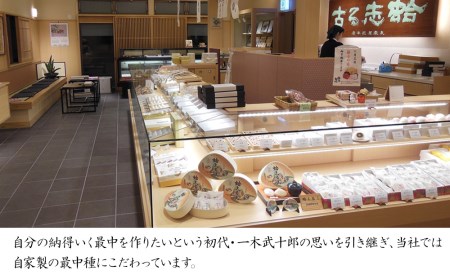 【老舗和菓子店 武蔵屋総本店】 豊の味鼓(生菓子)30個セット 化粧箱入り 和菓子 生菓子 詰め合わせ 最中 もなか お中元 お歳暮 熨斗対応可