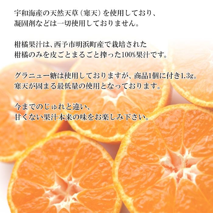 ＜じゅれギフト 5個セット＞ 飲むゼリー 果物 みかん 伊予柑 温州 柑橘 ジュレ デザート おやつ スイーツ あけはまシーサイドサンパーク 贈答用 愛媛県 西予市