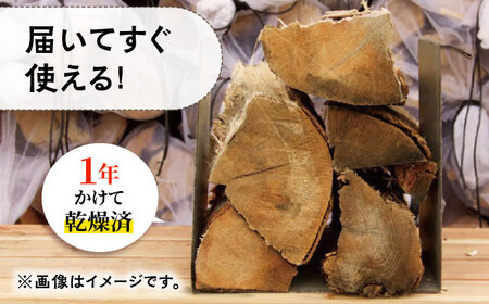 キャンプやBBQに！薪の王様 「樫」×2締め かし 薪 まき たきぎ / 佐賀県 /  旬菜舎さと山[41AABM017]