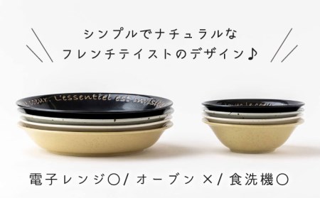 【美濃焼】ル・クール カレー＆サラダセット【陶土う庵】(3262-0175)食器 皿 お皿 ワンプレート ランチプレート 美濃焼 セット さら おしゃれ 洋食器 国産 陶器 煮物鉢 副菜鉢 ボール マ