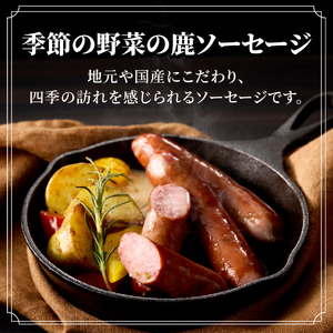 鹿肉ソーセージ 人気のジビエセット ソーセージ