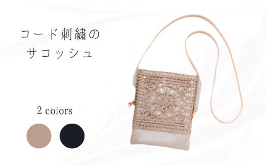 サコッシュ cooderia ( ベージュ ) コード刺繍 レディース 日本製 | ショルダーバッグ ポシェット 斜め掛け 小さめ 軽量 縦型 コンパクト おしゃれ シンプル 新潟県 五泉市 有限会社