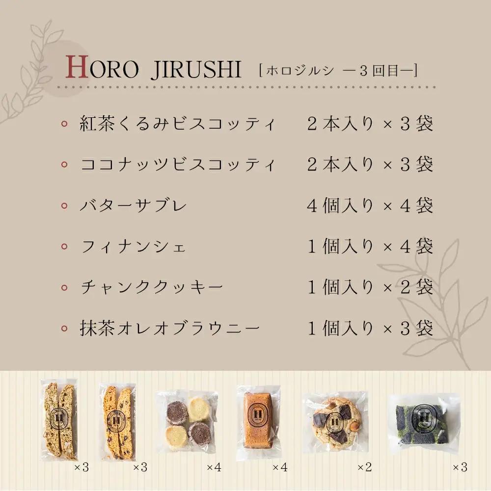 【定期便 3回】下呂の焼菓子 定期便（2）【tc11】