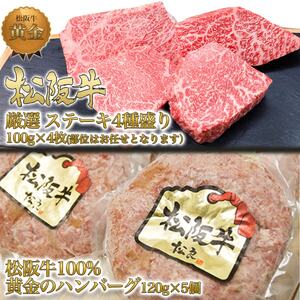 松阪牛 定期便 3ヶ月 毎月 A5 ミスジ 松阪牛