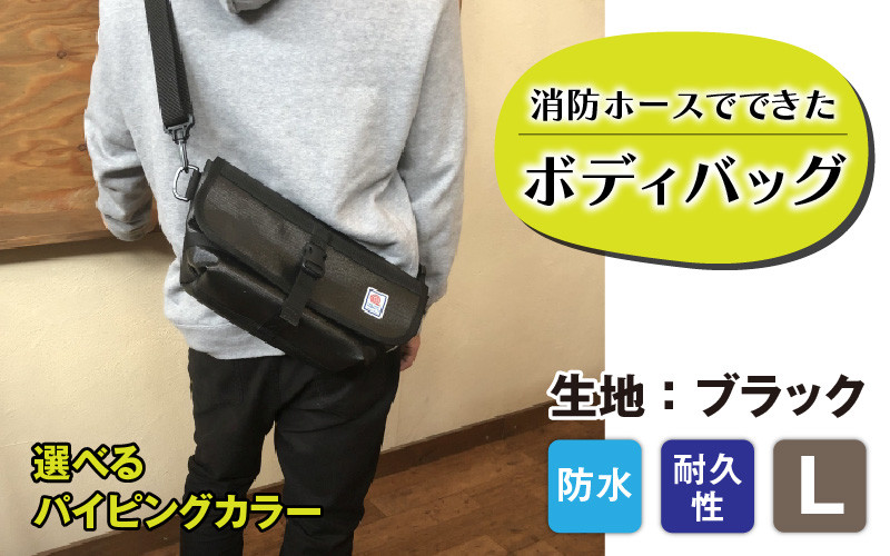 
                  【FHP】ボディバッグ ブラック L
                