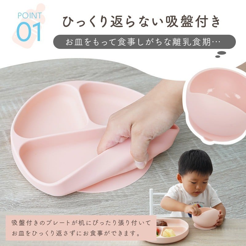 ひっくり返らない吸盤付き