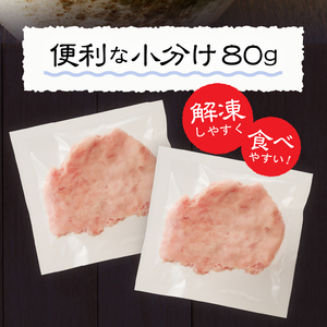 a10-950　焼津の天然まぐろたたき ねぎとろ キハダマグロメバチマグロのみ使用 F6