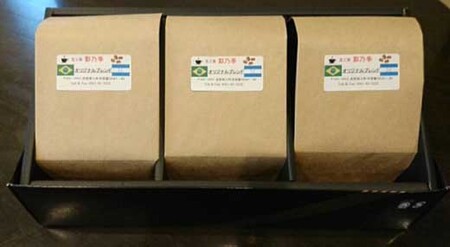 【豆】浅入り珈琲３袋セット 　～珈琲にうるさい人が集まる店より～