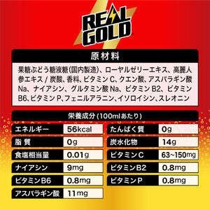リアルゴールド 160ml缶×120本 【札幌市の魅力】 エナジードリンク  炭酸飲料