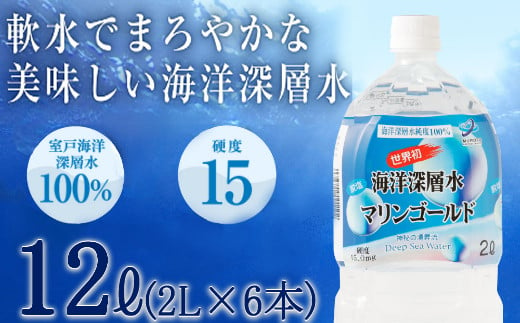 
ミネラルウォーター　こじゃんと飲んでみんかよセット【２L×６本】
